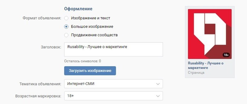 баннер для ВКонтакте