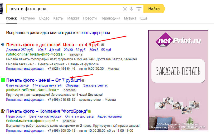 ошибки в контекстной рекламе