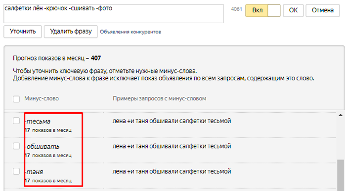 ошибки в контекстной рекламе