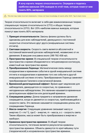 ChatGPT для начинающих