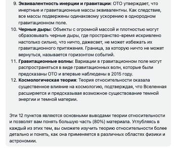 ChatGPT для начинающих