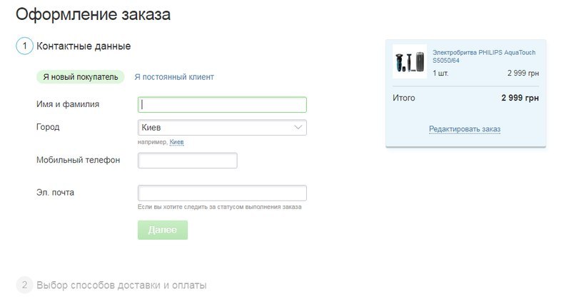 как создать cta