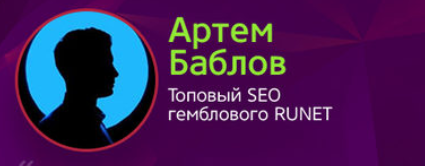 Конспект выступлений спикеров WelcomeZoom Meet by WelcomePartners
