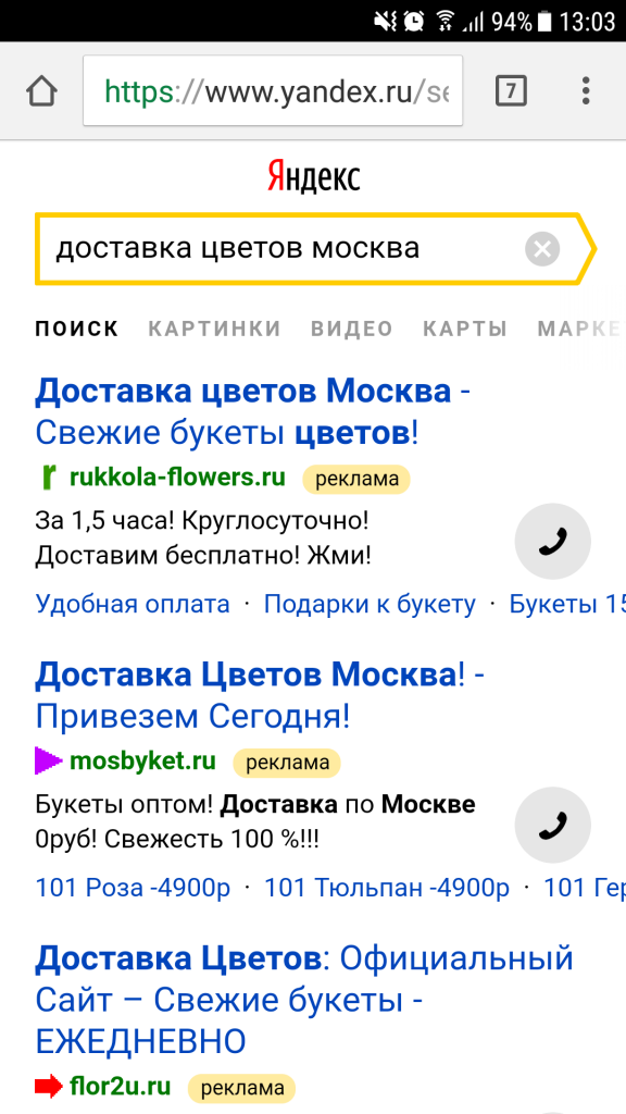 ошибки в настройке контекстной рекламы