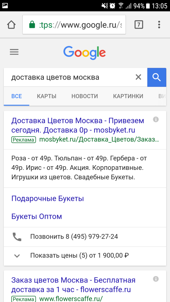 ошибки в настройке контекстной рекламы