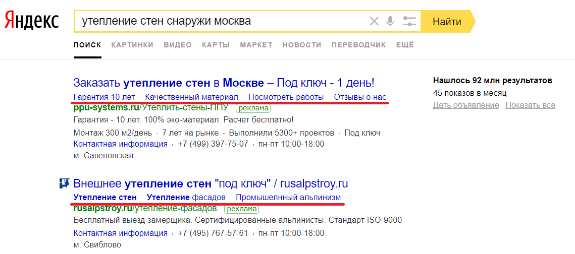 ошибки в настройке контекстной рекламы
