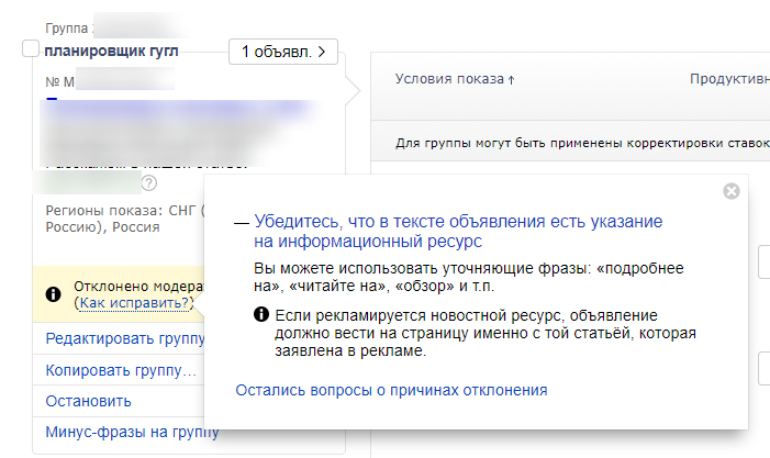 ошибки в настройке контекстной рекламы