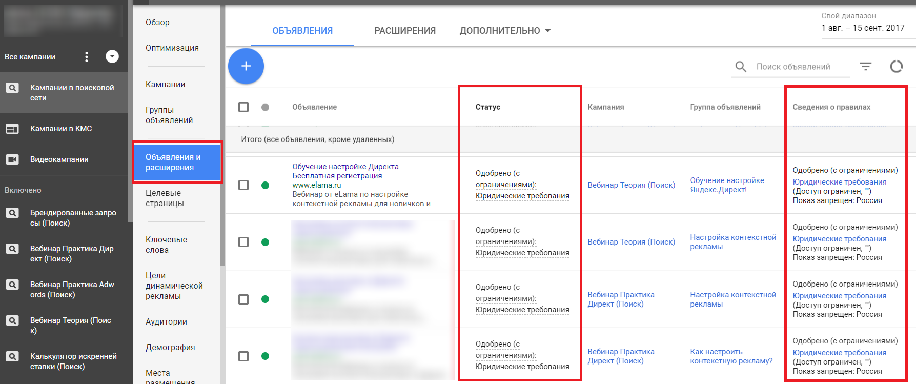 ошибки в настройке контекстной рекламы