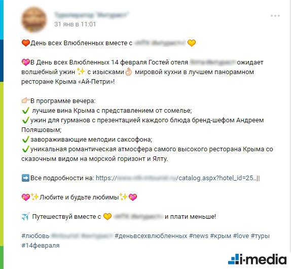 продвижение туристического бизнеса
