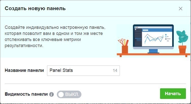 сервисы аналитики Facebook