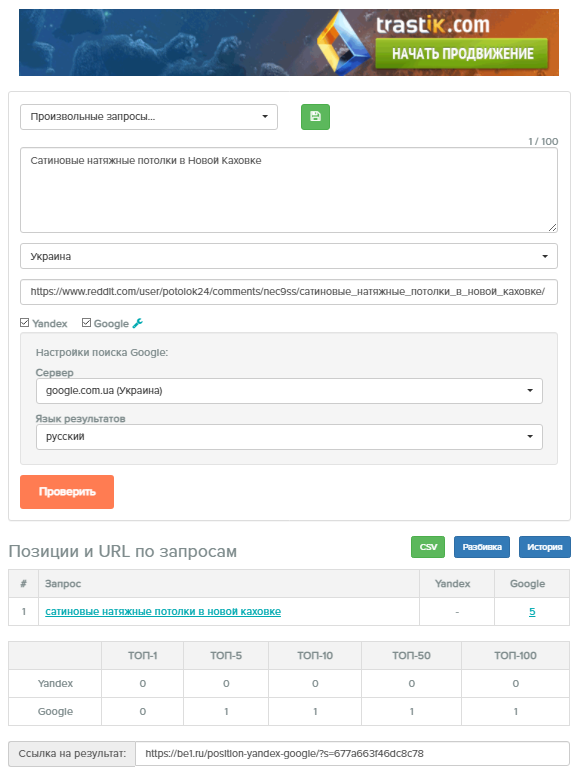 Как продвинуть сайт с помощью Reddit