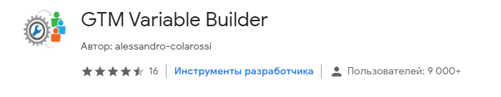 расширения Google Chrome для контекстной рекламы