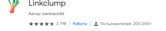 расширения Google Chrome для контекстной рекламы