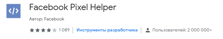 расширения Google Chrome для контекстной рекламы