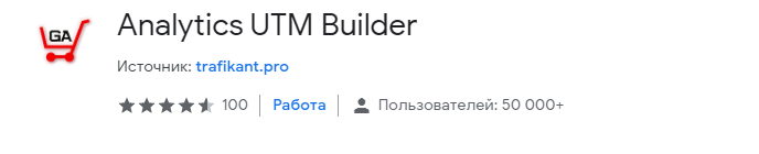 расширения Google Chrome для контекстной рекламы