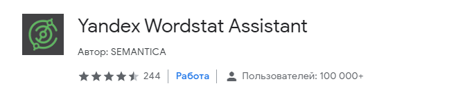 расширения Google Chrome для контекстной рекламы