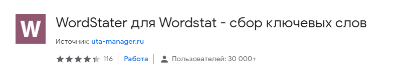 расширения Google Chrome для контекстной рекламы