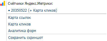расширения Google Chrome для контекстной рекламы