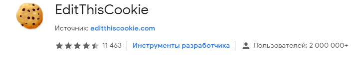 расширения Google Chrome для контекстной рекламы