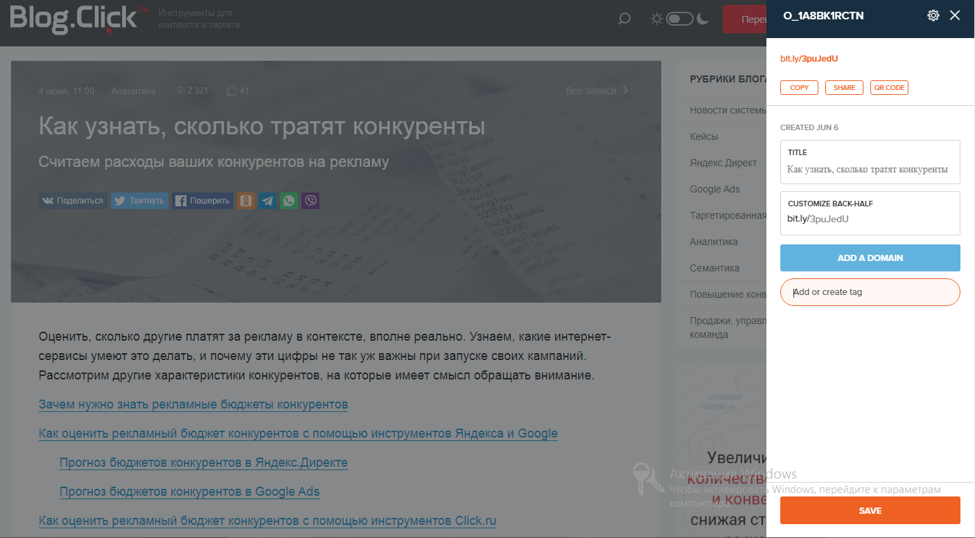 расширения Google Chrome для контекстной рекламы