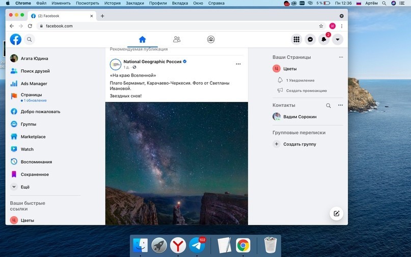 Запуск рекламы в Facebook с помощью Excel