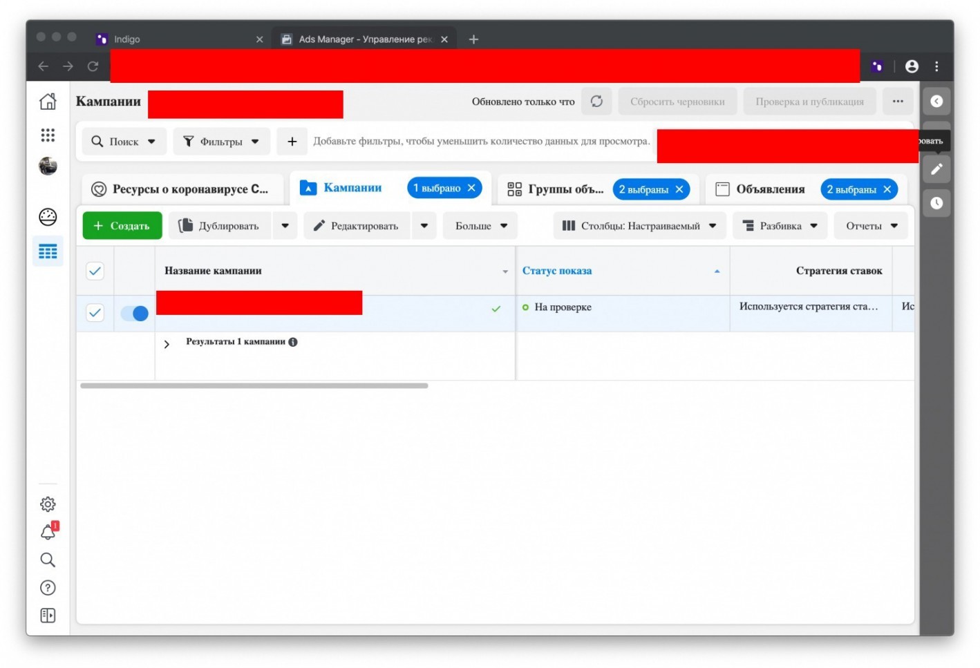 Запуск рекламы в Facebook с помощью Excel