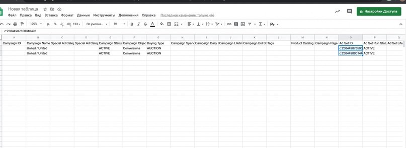 Запуск рекламы в Facebook с помощью Excel