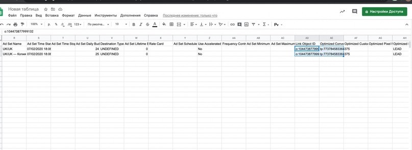 Запуск рекламы в Facebook с помощью Excel