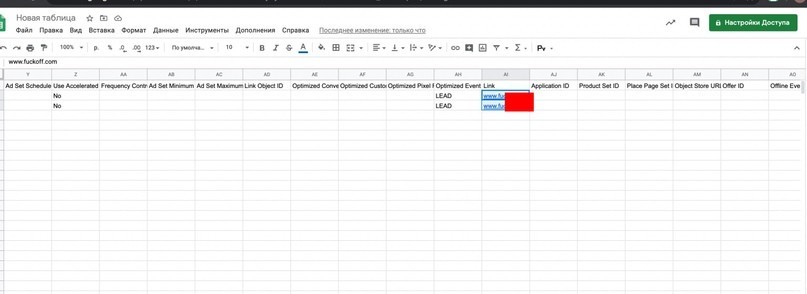 Запуск рекламы в Facebook с помощью Excel