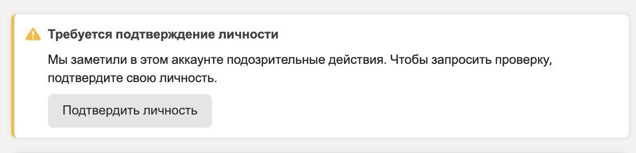 Баны Facebook
