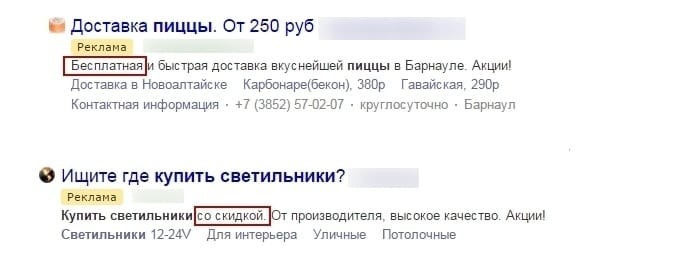 20 золотых слов для вашей интернет-рекламы
