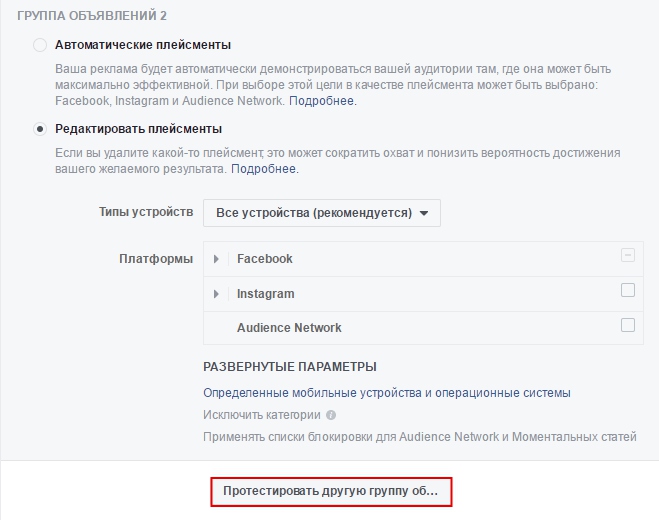 сплит-тест