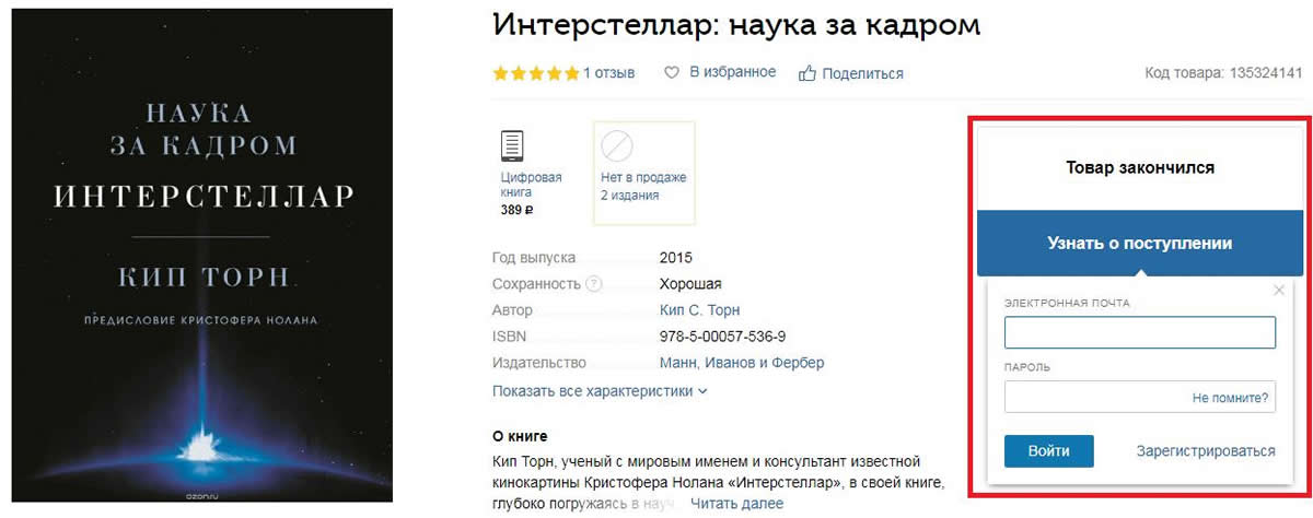 как продвинуть интернет-магазин