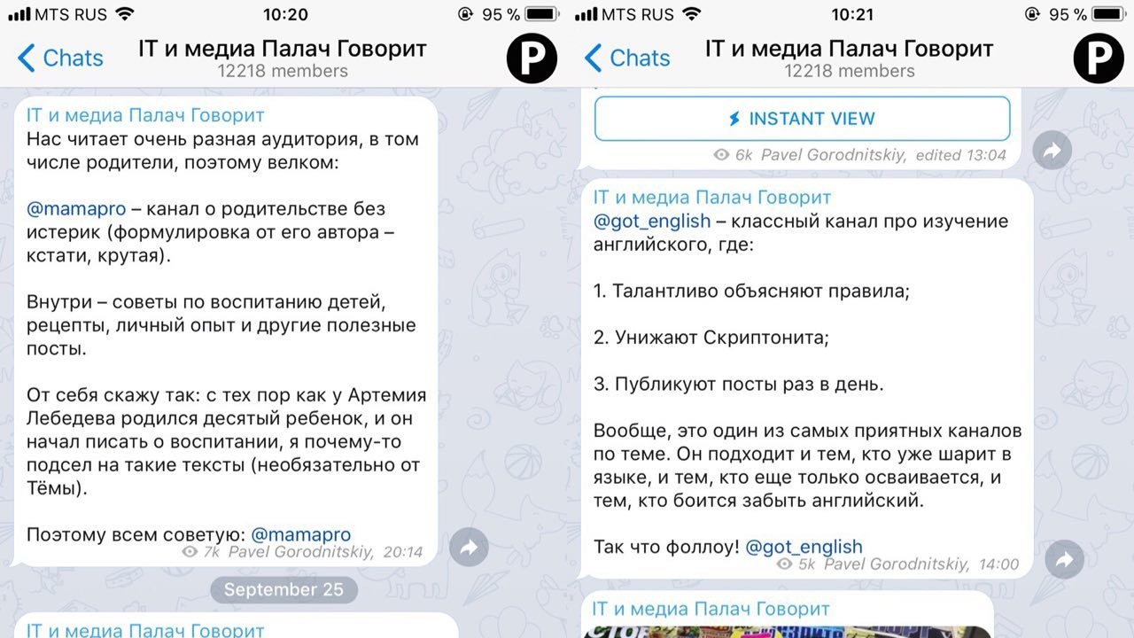 SEO или контекст