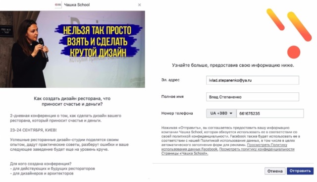SEO или контекст