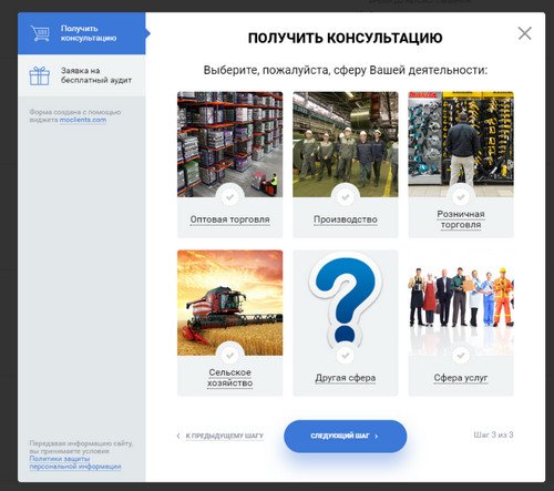 виджет для повышения конверсии