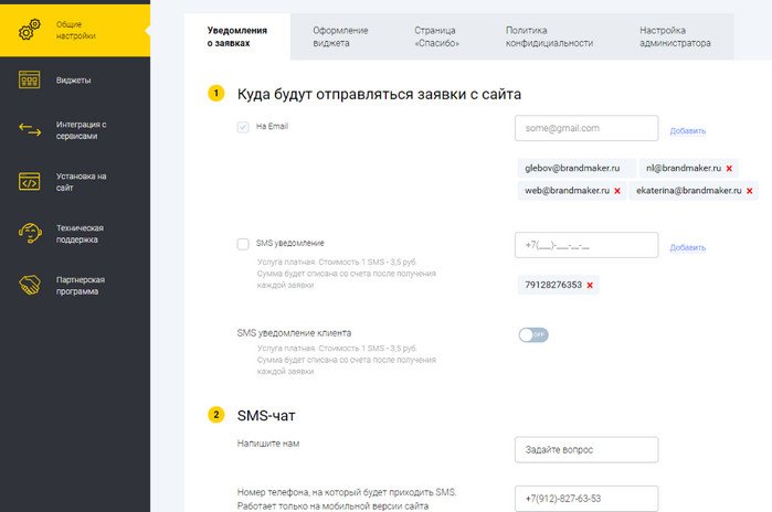 виджет для повышения конверсии