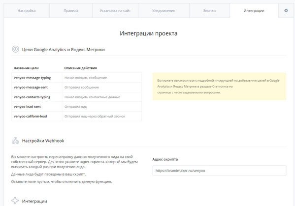 виджет для повышения конверсии