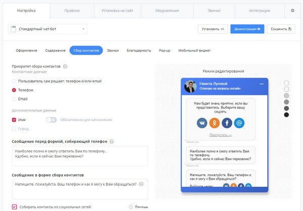 виджет для повышения конверсии