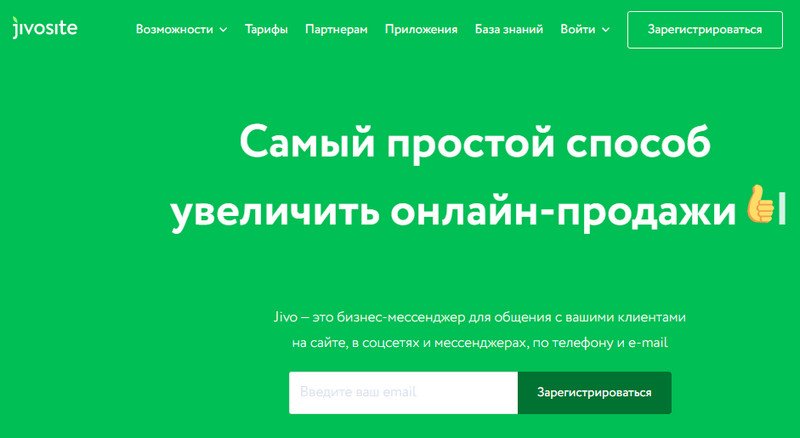 виджет для повышения конверсии