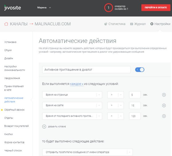 виджет для повышения конверсии