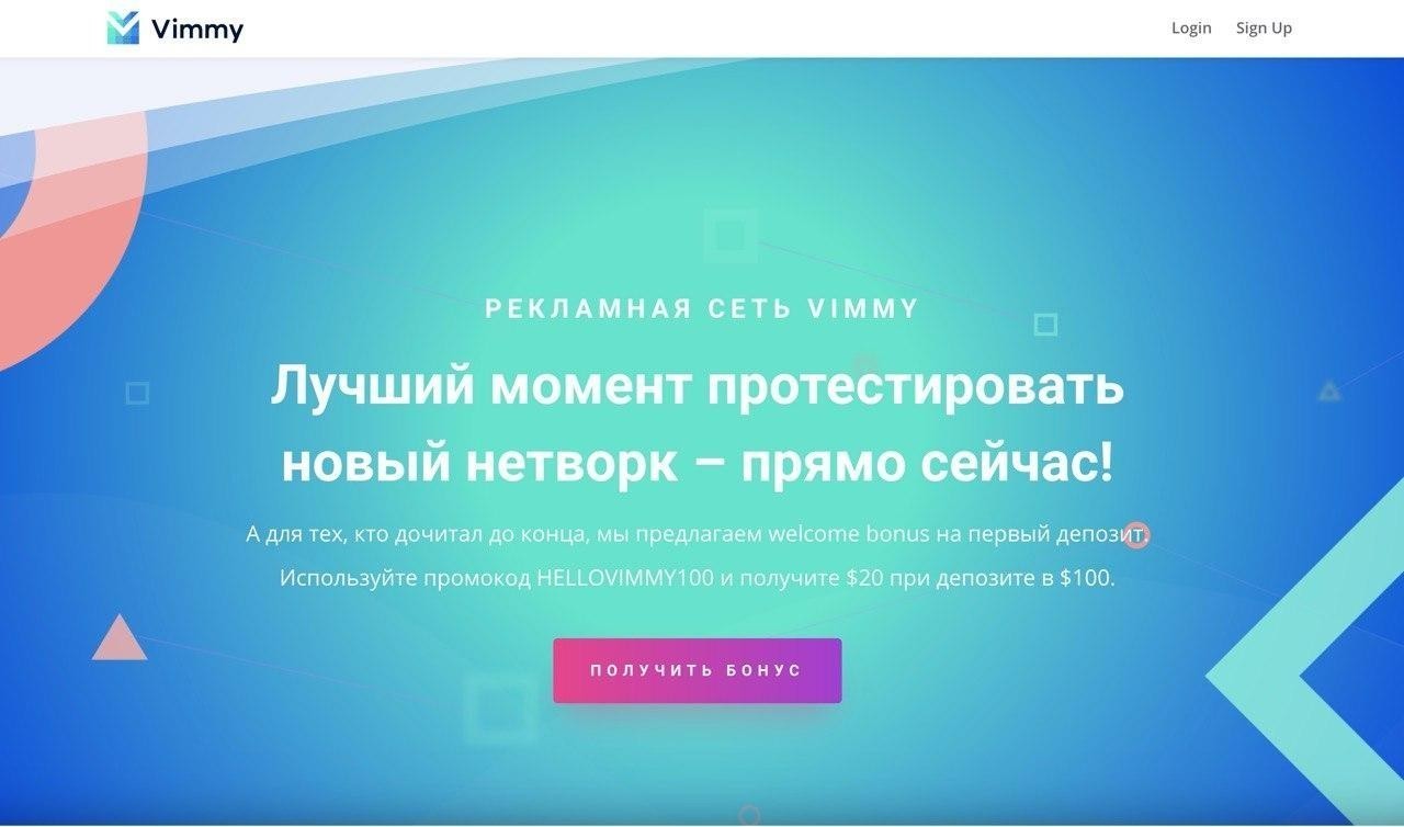 пуш трафик
