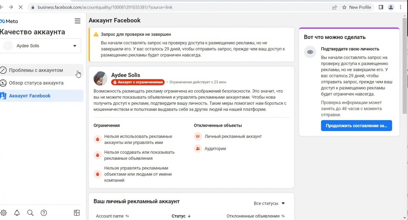 Как пройти ЗРД