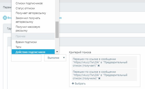 авторассылка сообщений вконтакте