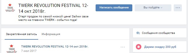 авторассылка сообщений вконтакте