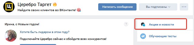 авторассылка сообщений вконтакте