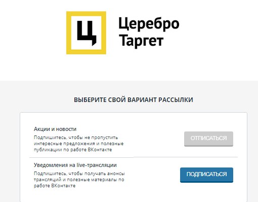 авторассылка сообщений вконтакте
