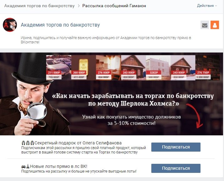 авторассылка сообщений вконтакте