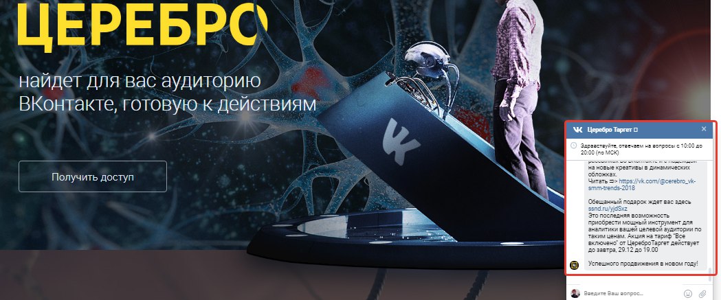 авторассылка сообщений вконтакте