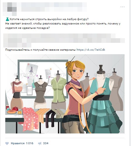 авторассылка сообщений вконтакте
